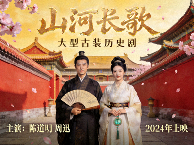 历史剧集海报 - 高清古装电视剧